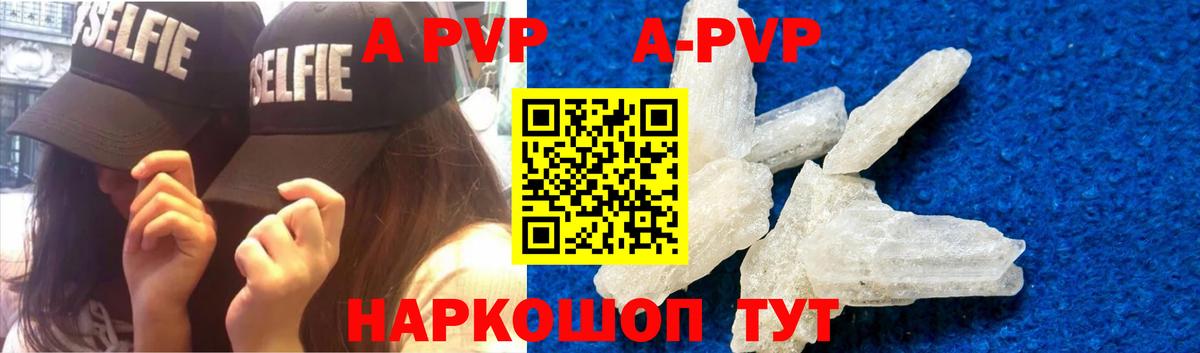 Alpha PVP кристаллы Углич