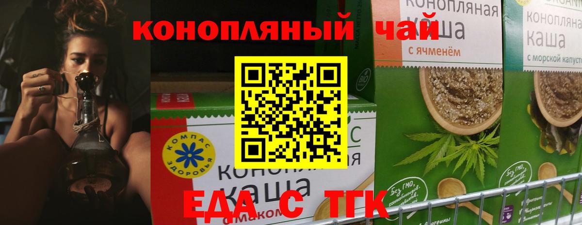 Углич  Cannafood конопля  Вход с VPN 