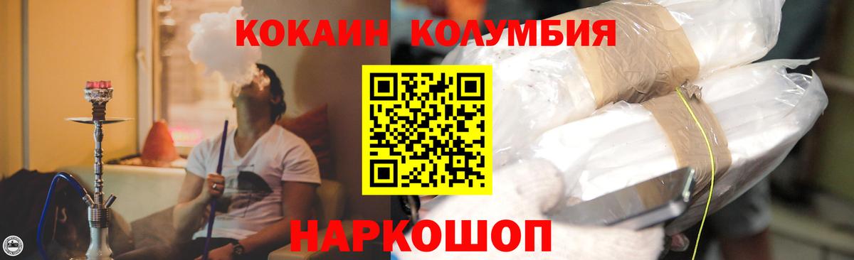 Cocaine 99%  КОКАИН Fish Scale  Вход с VPN  купить  сайты  Углич 