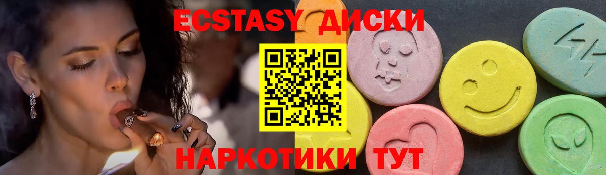 Экстази 280 MDMA  Вход с VPN  Экстази  Углич  Ecstasy TESLA 