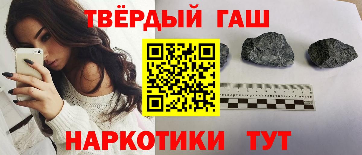 ГАШИШ хэш Углич