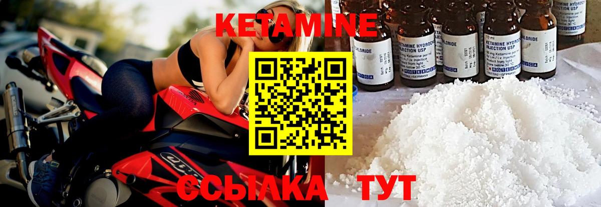 Кетамин VHQ  Вход с VPN  Углич 