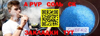 ALPHA-PVP Бузулук