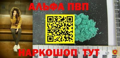 ALPHA-PVP Бузулук