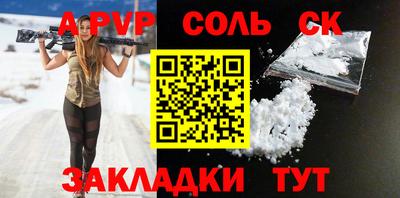 ALPHA-PVP Бузулук