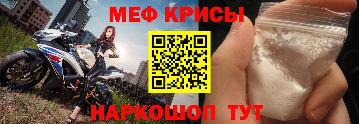 МЯУ-МЯУ мука  Меф  МЯУ-МЯУ  дарнет шоп  Вход с VPN  Углич  Меф 4 MMC 