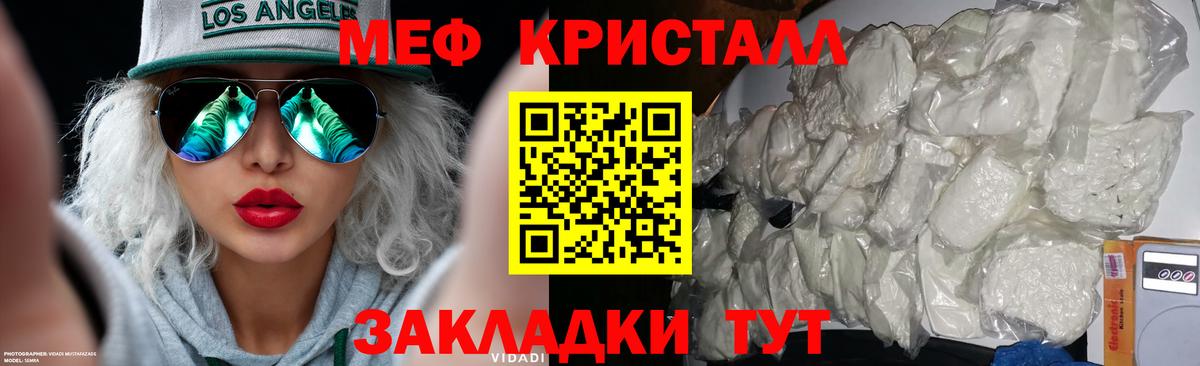 Меф мяу мяу  Углич
