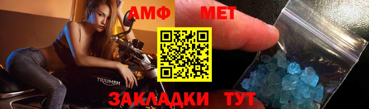 Метамфетамин Methamphetamine Углич