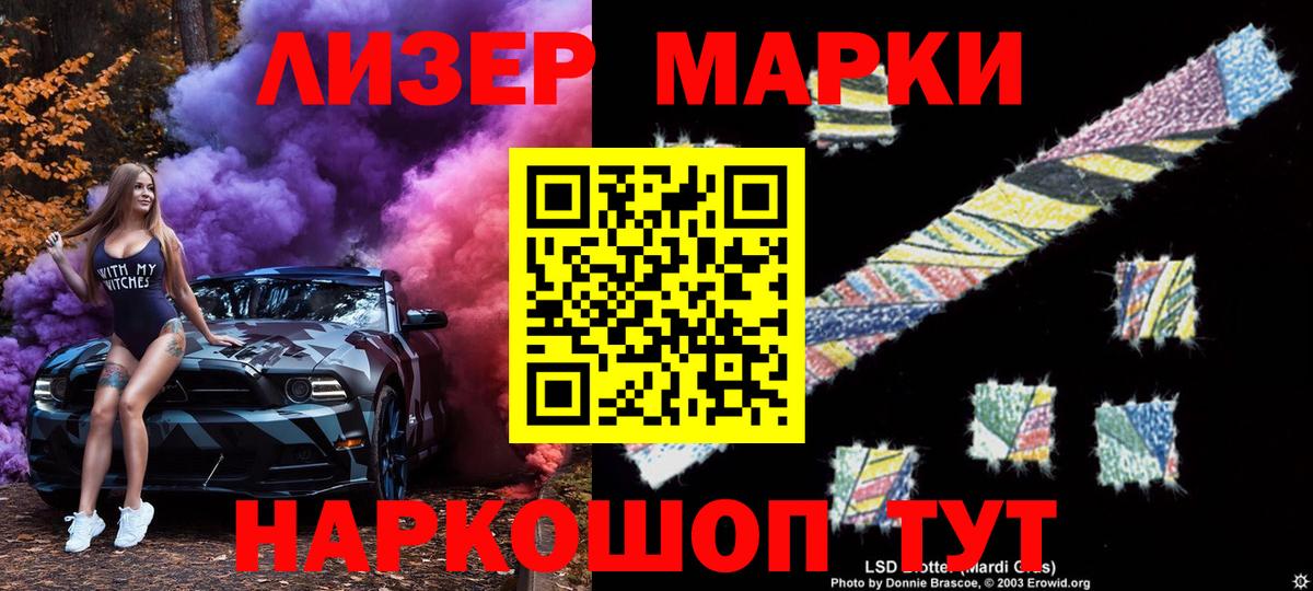Марки N-bome 1,8мг Углич