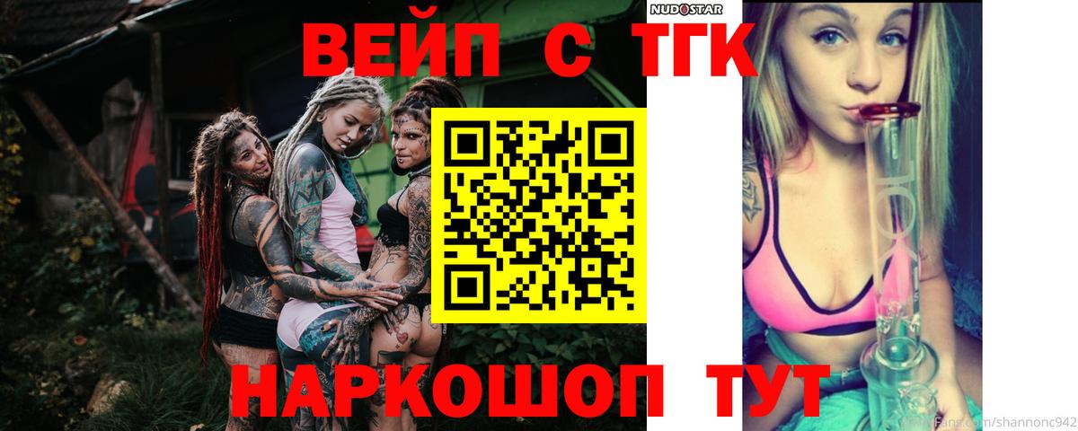 Дистиллят ТГК концентрат  Вход с VPN  Углич  ТГК гашишное масло 